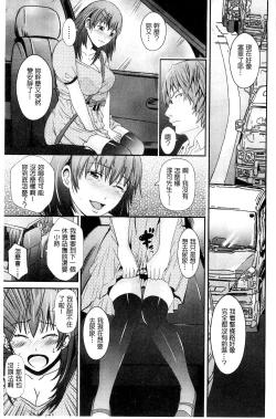 Page 108 of Kupaa na Dorei Maid | 咕啵滋的奴隸淫女傭