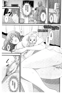 Page 166 of Kupaa na Dorei Maid | 咕啵滋的奴隸淫女傭