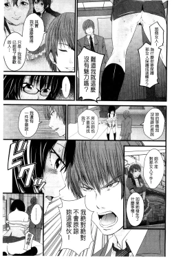 Page 172 of Kupaa na Dorei Maid | 咕啵滋的奴隸淫女傭