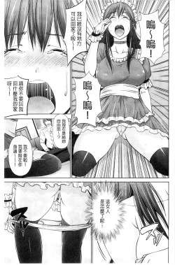 Page 28 of Kupaa na Dorei Maid | 咕啵滋的奴隸淫女傭