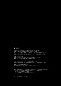 Page 4 of We are the Massacre