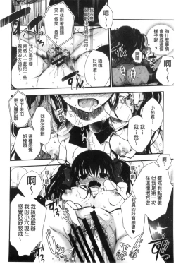 Page 124 of Jyunren Prison | 純戀監禁牢獄