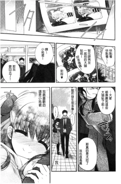 Page 127 of Jyunren Prison | 純戀監禁牢獄