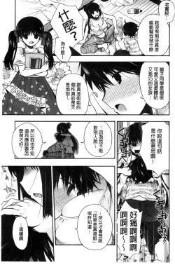 Page 163 of Jyunren Prison | 純戀監禁牢獄