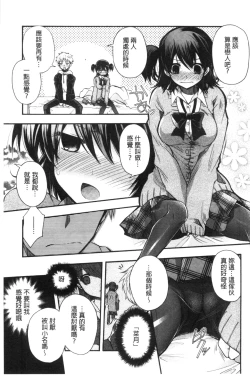 Page 17 of Jyunren Prison | 純戀監禁牢獄