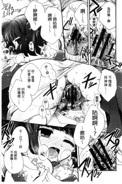 Page 189 of Jyunren Prison | 純戀監禁牢獄