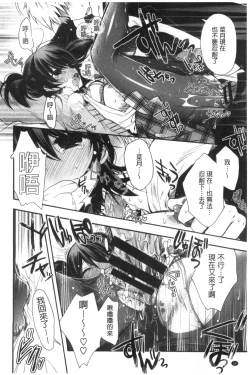 Page 28 of Jyunren Prison | 純戀監禁牢獄