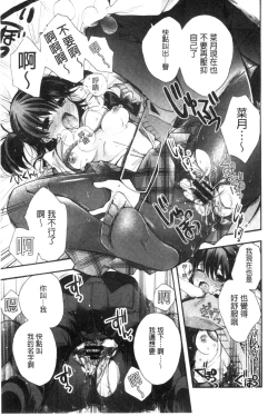 Page 31 of Jyunren Prison | 純戀監禁牢獄