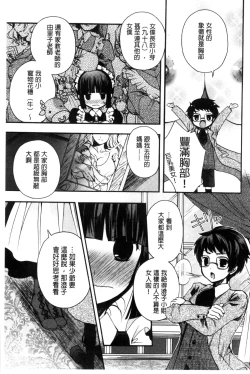 Page 37 of Jyunren Prison | 純戀監禁牢獄