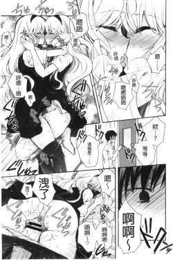 Page 57 of Jyunren Prison | 純戀監禁牢獄