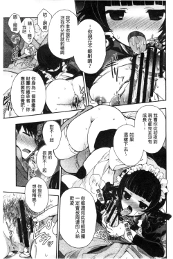 Page 99 of Jyunren Prison | 純戀監禁牢獄