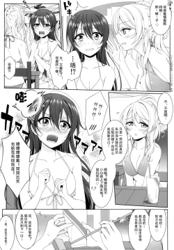 Page 7 of Manatsu no Misshitsu
