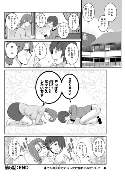 Page 100 of Toshimaku Sodachi no Toshima7