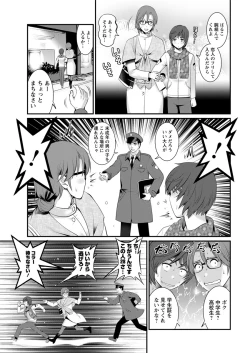 Page 47 of Toshimaku Sodachi no Toshima7