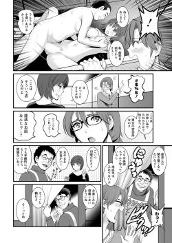 Page 50 of Toshimaku Sodachi no Toshima7