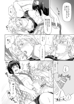 Page 20 of Axis Powers CANIDAE!!!