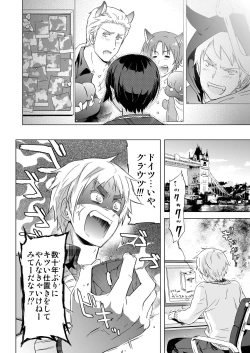 Page 6 of Axis Powers CANIDAE!!!