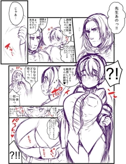 Page 17 of ポッターちゃんすけべ漫画まとめ