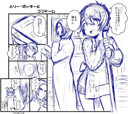 Page 26 of ポッターちゃんすけべ漫画まとめ