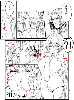 Page 35 of ポッターちゃんすけべ漫画まとめ