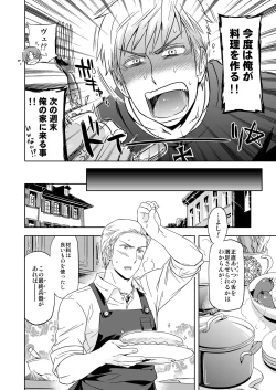 Page 10 of Carpe Diem