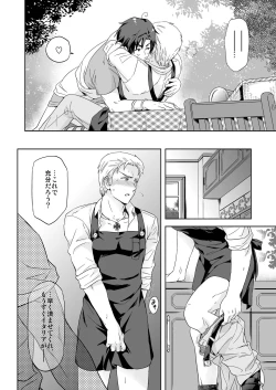 Page 20 of Carpe Diem