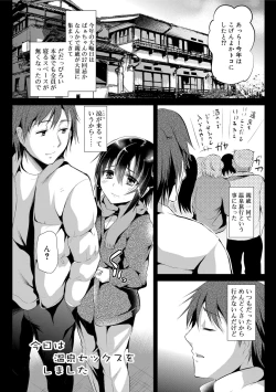 Page 105 of Koe ga Kawaru Mae ni. Kimi o,