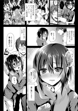 Page 106 of Koe ga Kawaru Mae ni. Kimi o,