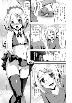 Page 139 of Koe ga Kawaru Mae ni. Kimi o,