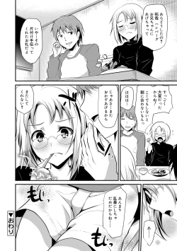 Page 152 of Koe ga Kawaru Mae ni. Kimi o,