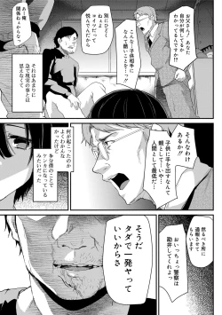Page 193 of Koe ga Kawaru Mae ni. Kimi o,