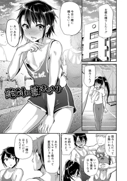 Page 39 of Koe ga Kawaru Mae ni. Kimi o,