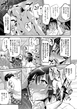 Page 47 of Koe ga Kawaru Mae ni. Kimi o,