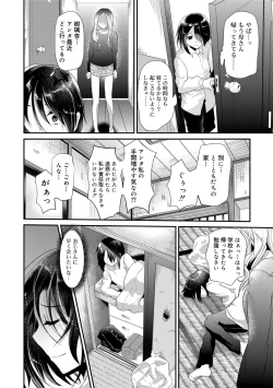 Page 78 of Koe ga Kawaru Mae ni. Kimi o,