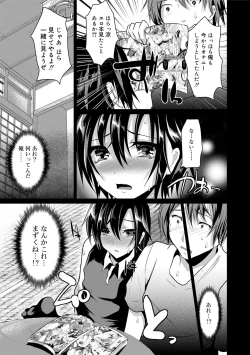 Page 87 of Koe ga Kawaru Mae ni. Kimi o,