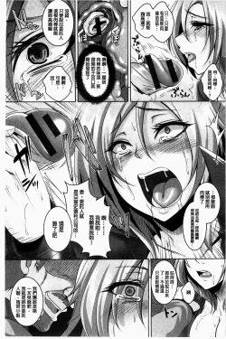 Page 107 of Zenana Biyaku Choukyou Nikubenki Collection