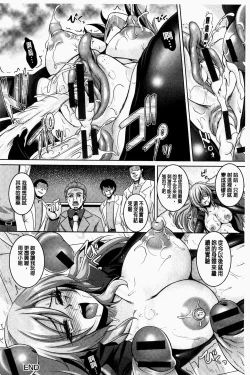 Page 114 of Zenana Biyaku Choukyou Nikubenki Collection