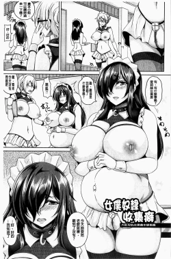 Page 115 of Zenana Biyaku Choukyou Nikubenki Collection