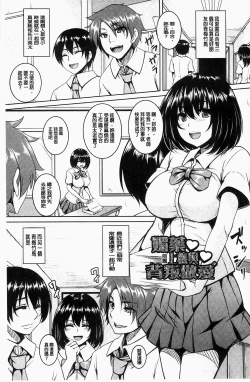 Page 25 of Zenana Biyaku Choukyou Nikubenki Collection
