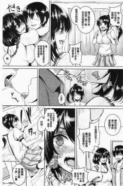 Page 53 of Zenana Biyaku Choukyou Nikubenki Collection