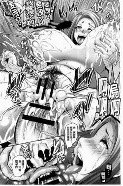 Page 92 of Zenana Biyaku Choukyou Nikubenki Collection