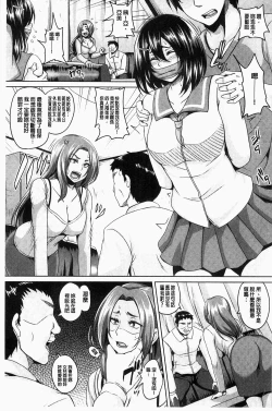 Page 9 of Zenana Biyaku Choukyou Nikubenki Collection