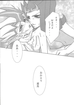 Page 45 of ZEXALING!