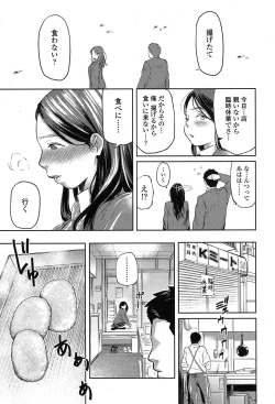 Page 133 of COMIC Koh 2017-07