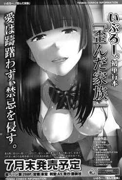 Page 223 of COMIC Koh 2017-07