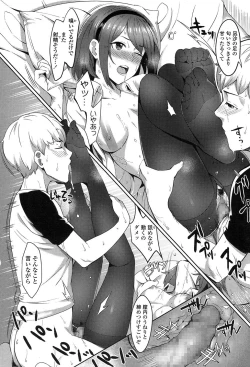 Page 256 of COMIC Koh 2017-07