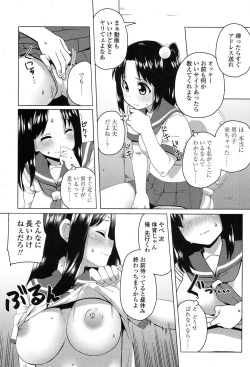 Page 356 of COMIC Koh 2017-07