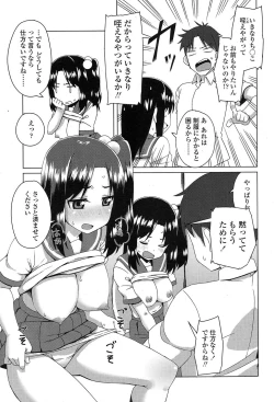 Page 365 of COMIC Koh 2017-07