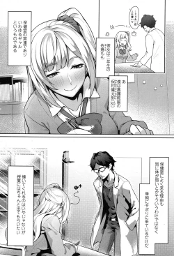 Page 522 of COMIC Koh 2017-07