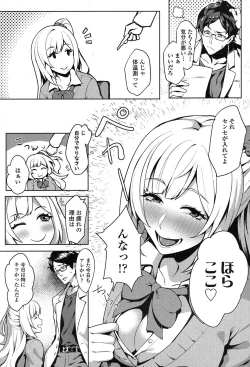 Page 523 of COMIC Koh 2017-07